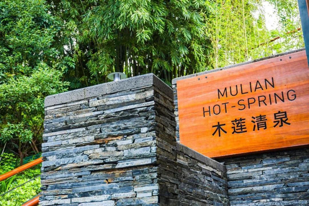 The Mulian Urban Resort Hotels Huadu Guangzhou Exterior foto